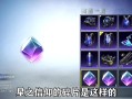 和平精英荣耀碎片怎么免费获得_和平精英科技碎片兑换物品