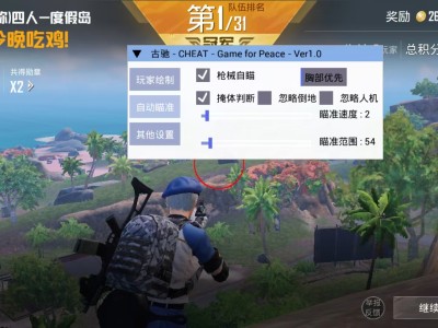 👍今日推荐👍【乌托邦/古驰容器直装】天卡【支持新赛季+地铁逃生+人物透视+锁死自瞄+全枪无后座+雷达预警+背敌显示+人物信息】