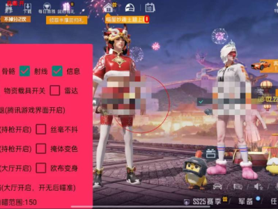和平精英辅助【哈士奇容器直装V3.6稳定版】全图人物透视 主播无后座 开枪防抖动 皮肤美化 欧布变色  紫色螳螂 触摸自瞄 自瞄范围