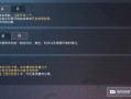 和平精英透视自瞄稳定_和平精英透视自瞄稳定怎么设置