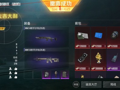 和平精英辅助插件【血轮眼👁改文件】每周更新3次保证稳定