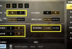 和平精英科技视频_科技哥玩和平精英天空格斗场