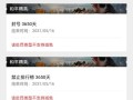 和平精英观战透视是什么意思_和平精英观战透视怎么抓的