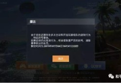 和平精英挂_和平精英透视挂防封