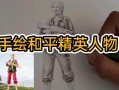 和平精英挂多吗_和平精英开外挂要坐牢吗