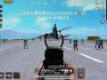 和平精英外星人辅助_和平精英外星人自瞄版