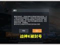 和平精英主播全是挂_和平精英被查出外挂的主播
