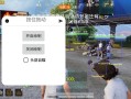 《雷达透视技术揭秘和平精英游戏背后的科技力量》_雷达透视和平精英