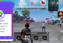 和平精英最新插件辅助【呵呵】上市 支持射速增加4倍功能