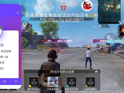 和平精英最新插件辅助【呵呵】上市 支持射速增加4倍功能