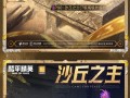 和平精英有挂么_和平精英开外挂有什么后果