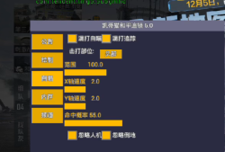 和平精英辅助【凯蒂猫一体直装】人物透视 平板视角 无后坐力 锁死自瞄 子弹追踪 方框射线 骨骼显示 物资显示