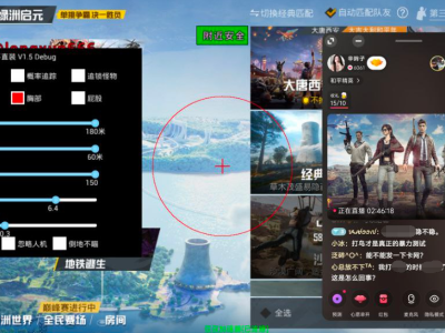 和平精英辅助【印度哥一体直装】✅稳定防封✅地铁逃生模式✅经典模式✅人物透视✅锁头自瞄✅盒子物资显示✅方框天线雷达