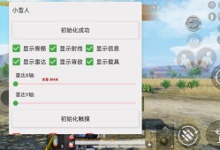 和平精英外免费挂下载安装_仙人外挂和平精英