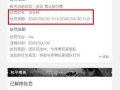 和平精英不封号全功能免费挂_和平精英的挂不封号的那种