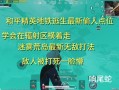 怎么举报和平精英_和平精英举报外挂反馈图片