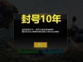 和平精英火花怎么点亮_和平精英火花自瞄怎么调