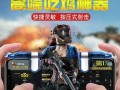和平精英小超辅助_和平精英肥熊辅助