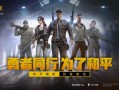 和平精英oppo手机灵敏度_和平精英oppo手机自带挂