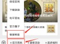 关于和平精英团竞飞天外挂的深度解析：合理使用科技，维护公平竞技环境_和平精英团竞飞天外挂