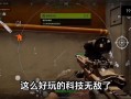 和平精英挂+锁头+透视+锁血_和平精英外挂种类