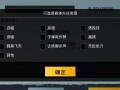 和平精英防封号挂_和平精英主播封号外挂