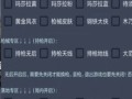 和平精英自瞄锁头免费_和平精英自瞄锁头免费ios