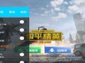 创新手工艺术：打造独一无二的和和平精英毛巾挂饰，创造全新装饰风格体验_毛巾挂饰和平精英