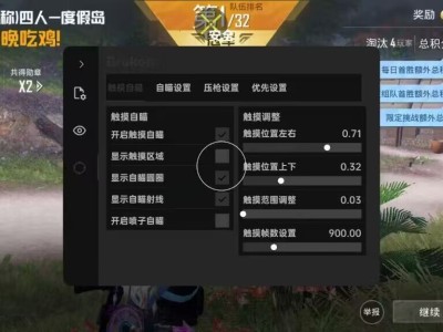 和平精英辅助【DoDo直装】透视自瞄 人物绘制 准星聚点 显示距离