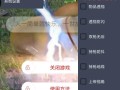 和平精英透视永久外挂_和平静英透视外挂