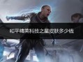 外和平精英挂服务器_最新和平精英外挂服务器