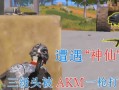 和平精英蹦床的地方在哪_和平精英科技馆跳哪