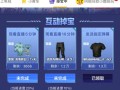 和平精英辅助工具免费版_和平精英免费辅助推荐