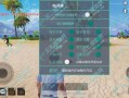 ios和平精英辅助苹果挂_ios不越狱和平精英辅助