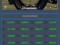 和平精英手游辅助软件_手机和平精英ACE辅助