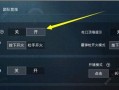 和平精英透视眼下载_和平精英隐藏的透视眼