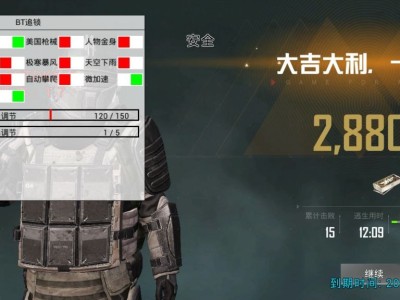 🔥BT追锁🔥变态和平精英辅助🔥功能包含：全屏人物透视+范围物资显示+人物美化设置+锁死自瞄设置+自动子弹追踪+人物微加速等等