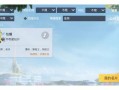 黑科技和平精英_和平精英id科技黑哥