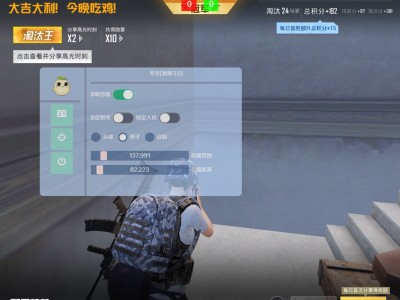 和平精英辅助【毛豆直装】射线透视 方框显示 锁死自瞄