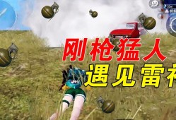 和平精英透视神器下载_和平精英的透视神器是什么