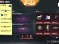 和平精英辅助【先行者直装V1.5】车辆透视 触摸自瞄 透视绘制 掩体漏击 人物美化