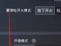 揭秘和平精英透视科技视角：游戏内外的新视界_和平精英透视科技视角