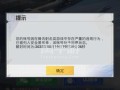 《和平精英硬件辅助封号现象解析及应对策略》_和平精英硬件辅助封号