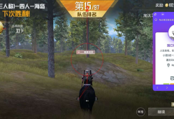 和平精英苹果IOS辅助【暗影】免越狱免签名