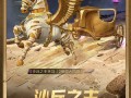 和平精英透视苹果版辅助下载_和平精英透视卡盟苹果