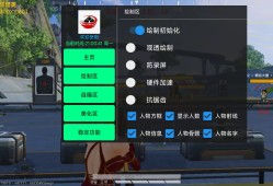 和平精英正规卖挂平台【小笼包一体直装】午后-聚点-防抖 内透-白体-加速 微加速-吸人