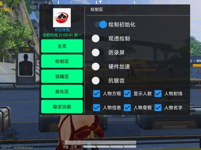 和平精英正规卖挂平台【小笼包一体直装】午后-聚点-防抖 内透-白体-加速 微加速-吸人