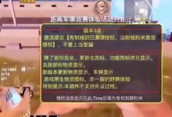 和平精英挂视频_和平精英主播对外挂视频