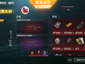 和平精英辅助地铁逃生外挂【血轮眼改文件】
