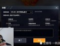 和平精英外免费挂下载安装_和平精英直播游戏外挂